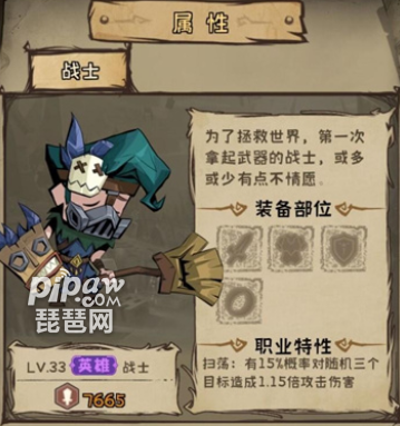 探索无尽世界：佣兵角色选择指南
