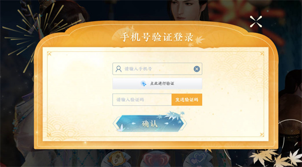 《逆水寒手游》情侣预约双人生成福利领取攻略