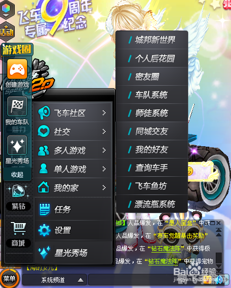 手游飞车刷喇叭辅助攻略：深度解析策略与技巧