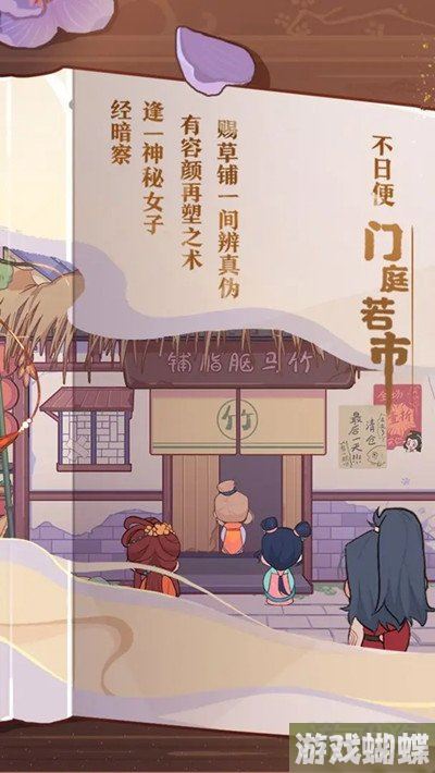 竹马胭脂铺 最新礼包码 (2024)
