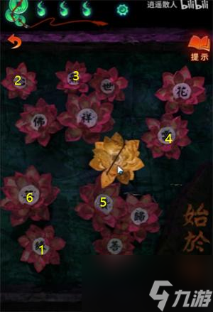 《破解纸嫁衣7莲花灯谜题：攻略全解析》