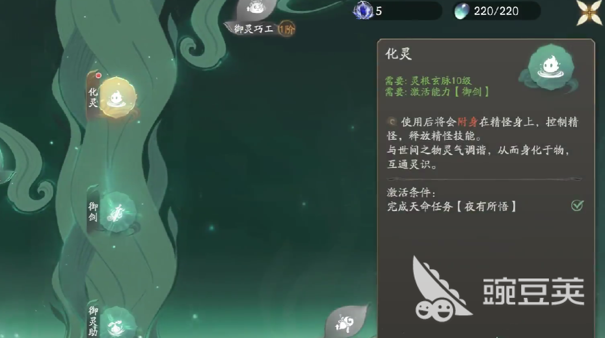 仙剑世界灵酿制作指南