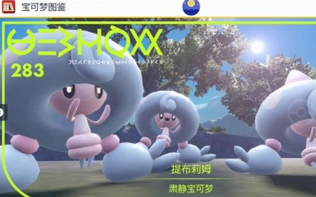 宝可梦朱紫获取提布莉姆全攻略