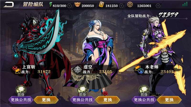 影之刃3 终极御敌指南: 强化防禦攻略
