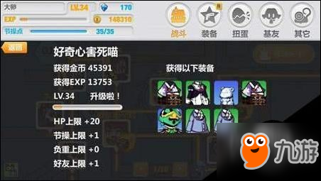 崩坏学园2 iOS版本经验值快速稳定提升攻略