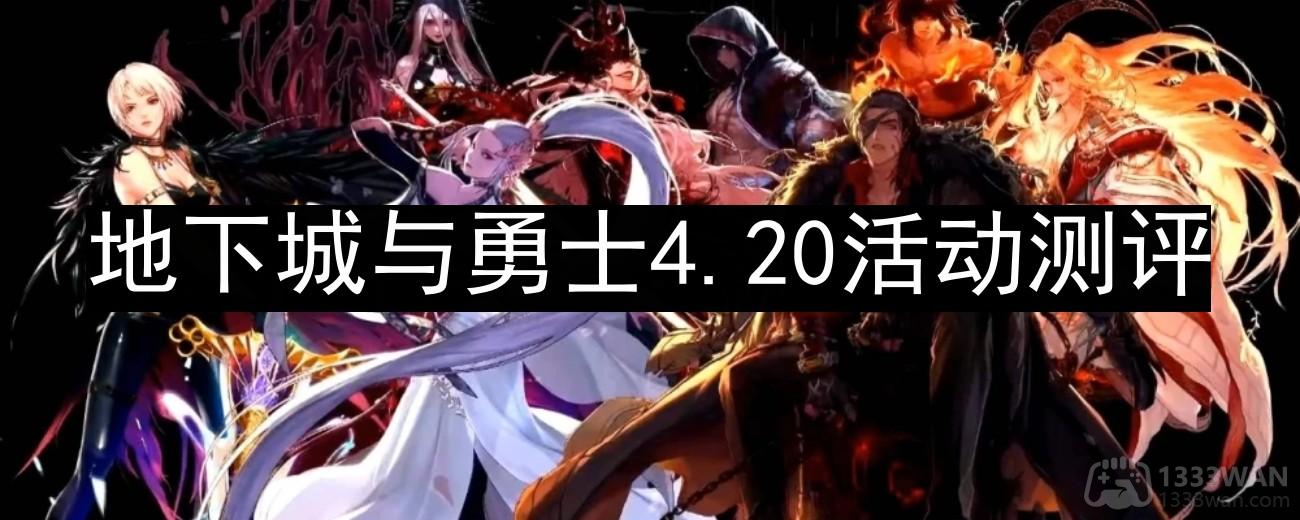 《2023西装节深度测评：揭秘《地下城与勇士》全新节日活动》