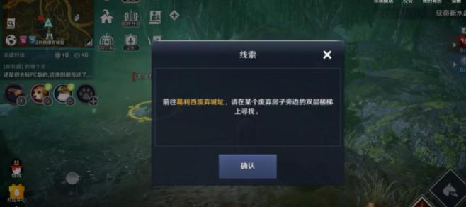 《黑色沙漠手游：草莓蛋糕任务全攻略解析》
