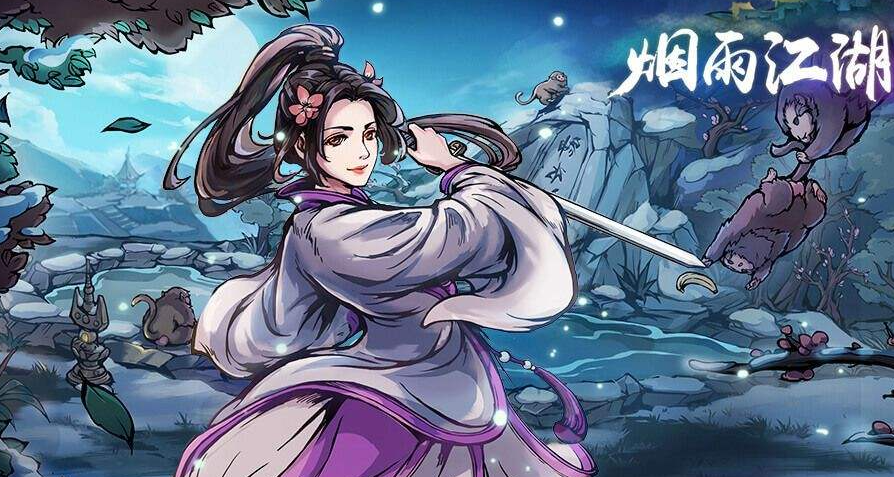 烟雨江湖黄泉剑法获取方法揭秘