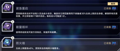 《崩坏星穹铁道》以太战线自动战斗阵容搭配攻略详解