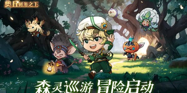 奥丘树海之下最新兑换码大全