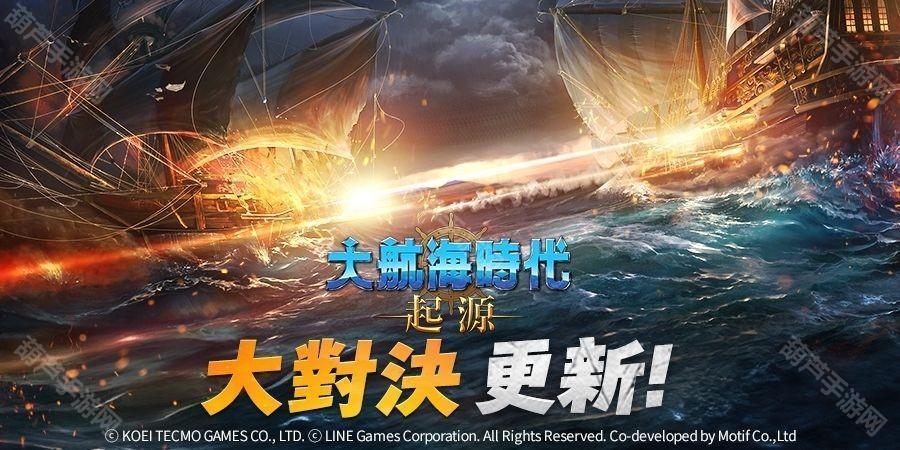 《航海探险：起源》新添即时PVP玩法，S级航海士凯塔・萨阿拉与巴尼・考尔亮相
