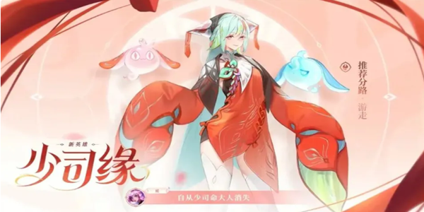王者荣耀狐狸女英雄新品皮肤发布时间