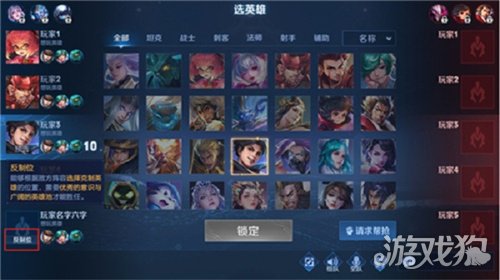 王者荣耀反制位攻略详解