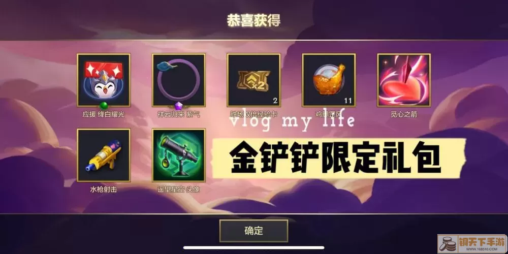 《金铲铲之战》S7.5黄金鳞五费强势输出阵容