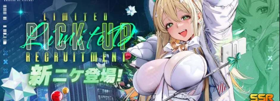 胜利女神圣诞限定技能介绍：Nikke版全新曝光