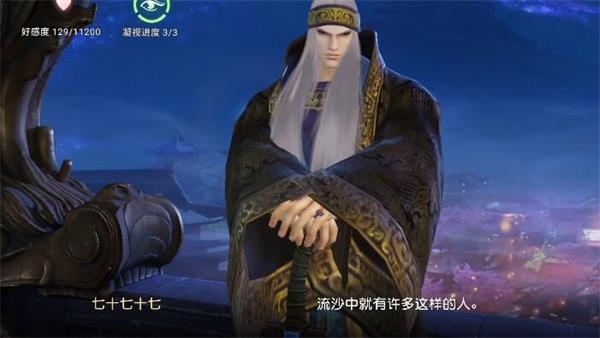 《秦时明月》卫庄邀约结局汇总解析