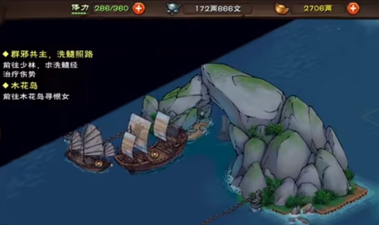 《烟雨江湖》寒汐镇派任务详尽攻略