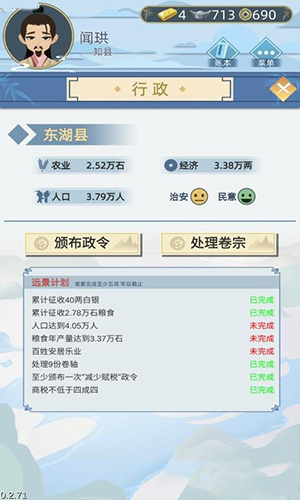 《穿越时空：古代人生策略指南全集》