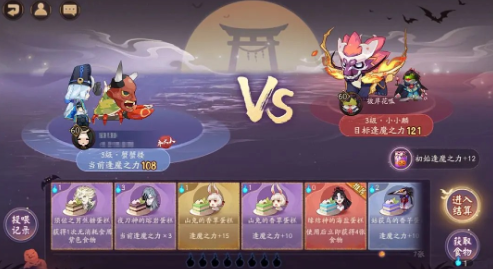 《阴阳师》万圣节活动攻略