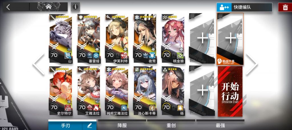 明日方舟第13章：新篇章的开启