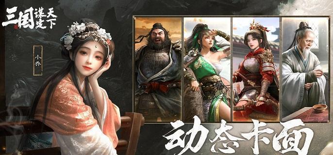 《三国策略：打造开疆拓土的强阵阵容指南》
