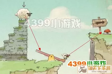 送三只小羊回家手机版关卡攻略