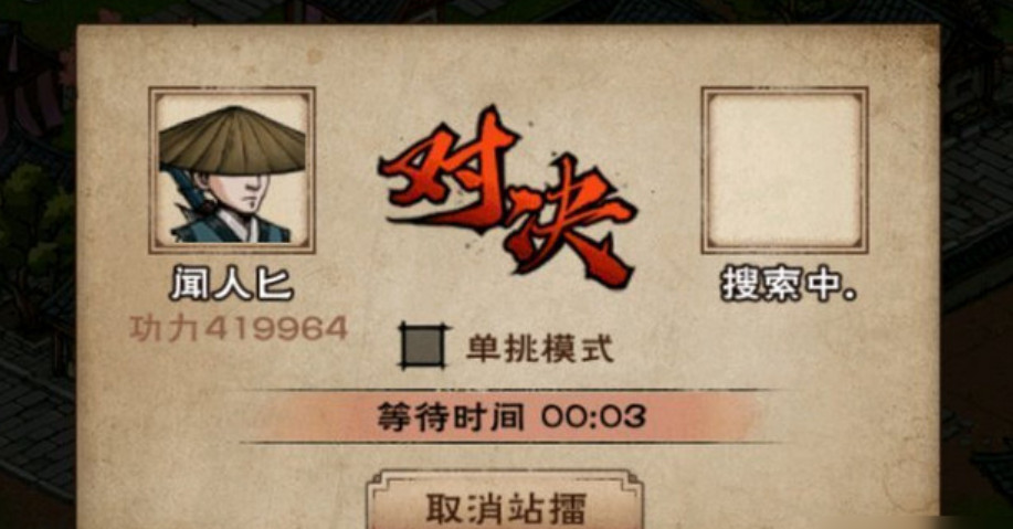 烟雨江湖秦舞阳使用限制揭秘：为何只能发动一次？
