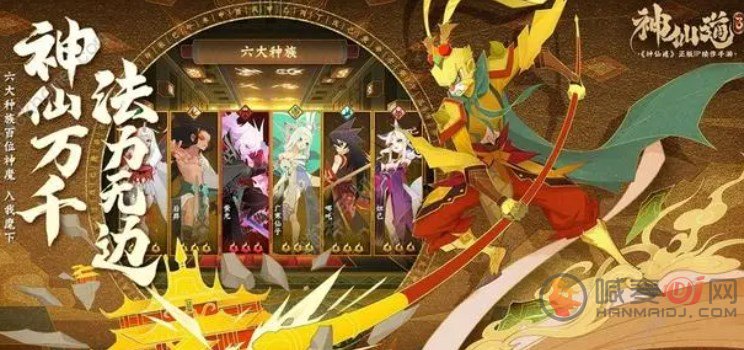 《神仙道3：高效预抽卡策略指南》