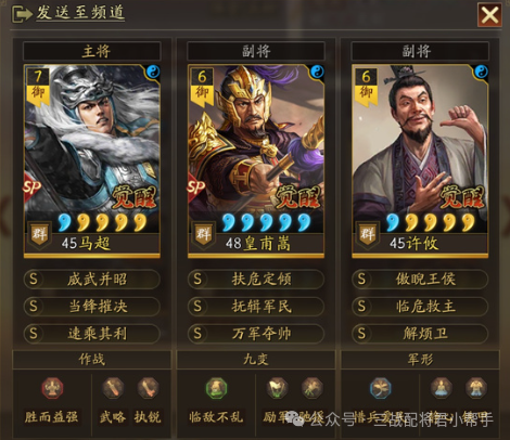 三国志战略版战功榜一四队T0共存(苟关枪+皇马枪+女王盾+麒麟弓)