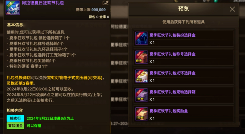 DNF手游：7.24全部更新内容已确定，泰拉定价也全面曝光，提前了解，稳挣不赔