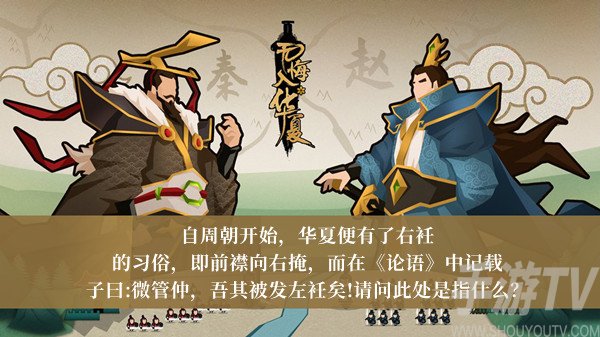 1月31日无悔华夏渔樵问答解答汇总