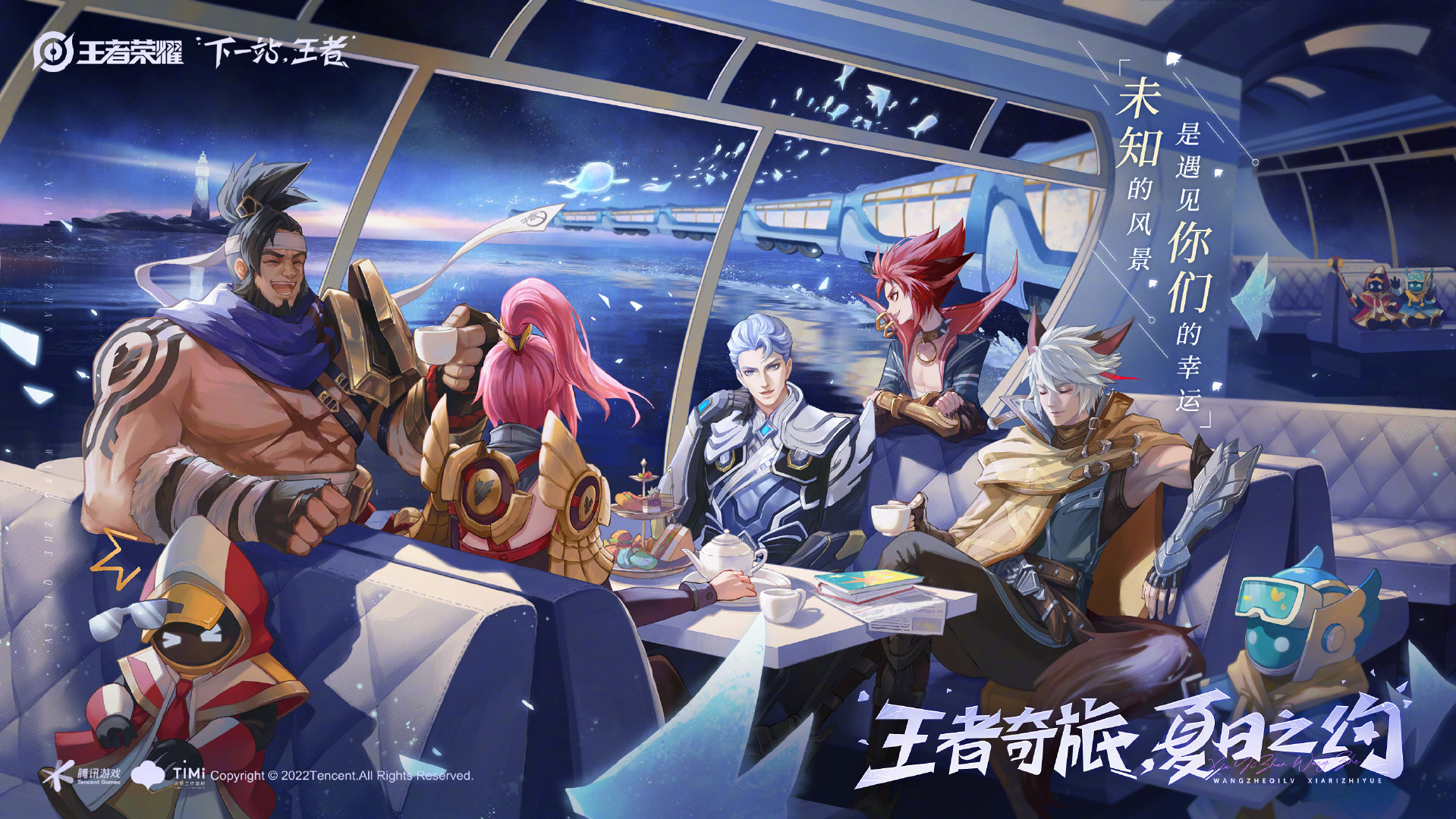 《王者荣耀》9月13日每日题目解答汇总