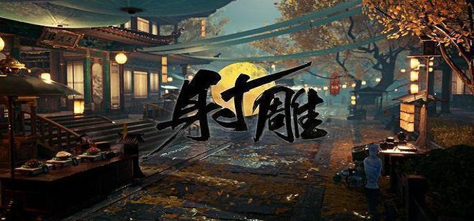 射雕手游金兵战阵一成就攻略详解