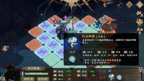 天地劫郸阴阵容搭配与魂石配置指南