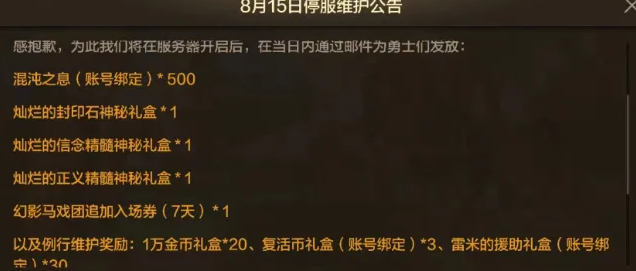 DNF手游：丰厚补偿，2个史诗罐子与幸运符等你拿，还有混沌之息，粉色封印石！
