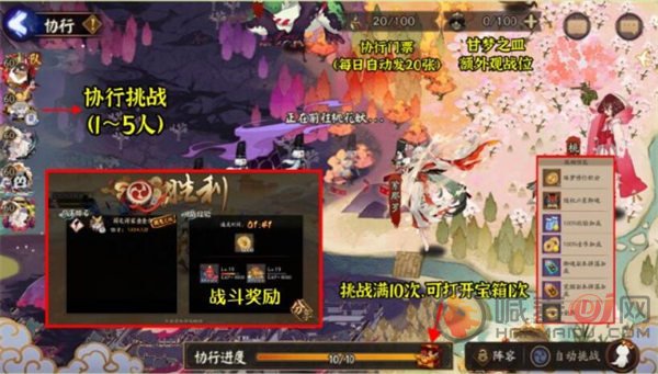 探索阴阳师百鬼逸闻活动：玩法指南一览
