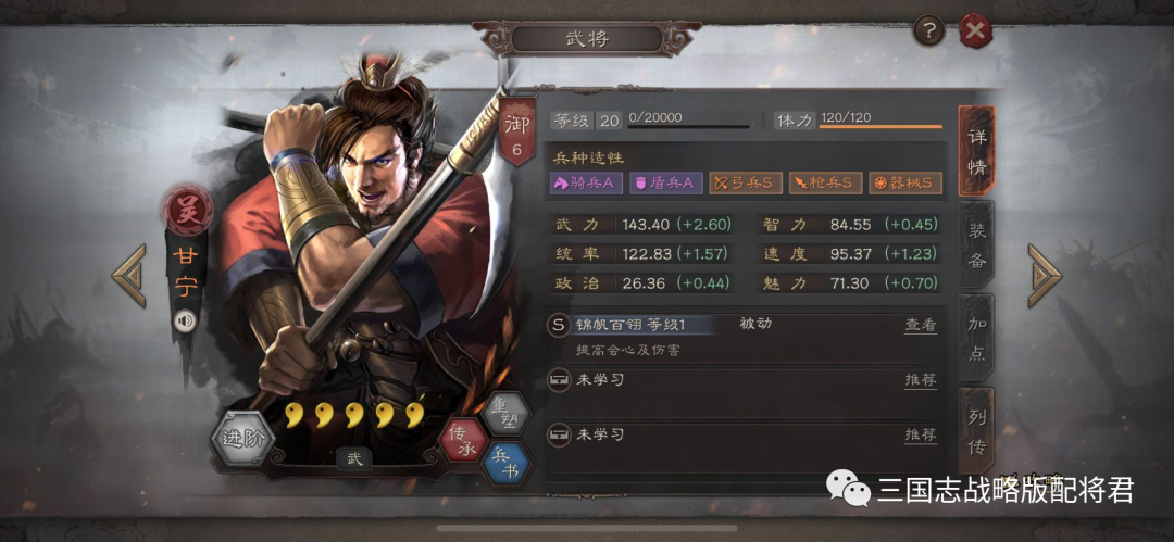三国志战略版甘宁T0武锋盾，稳赢虎臣弓，无惧点火队!