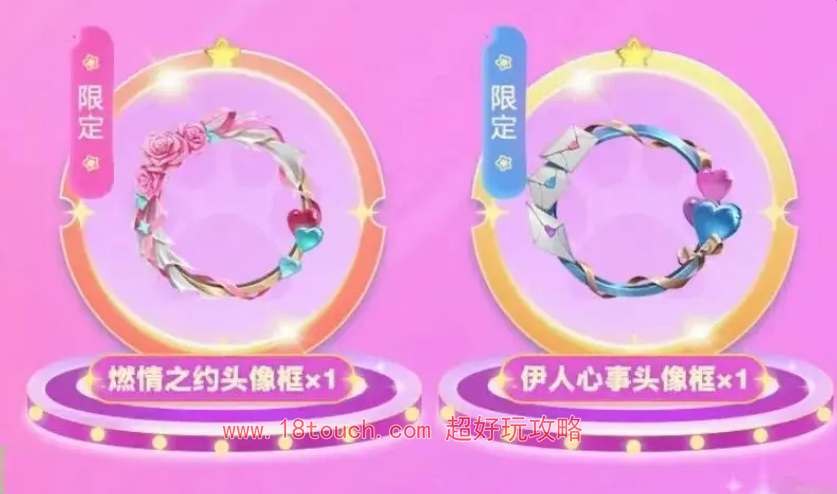英雄联盟手游情侣头像框获取攻略