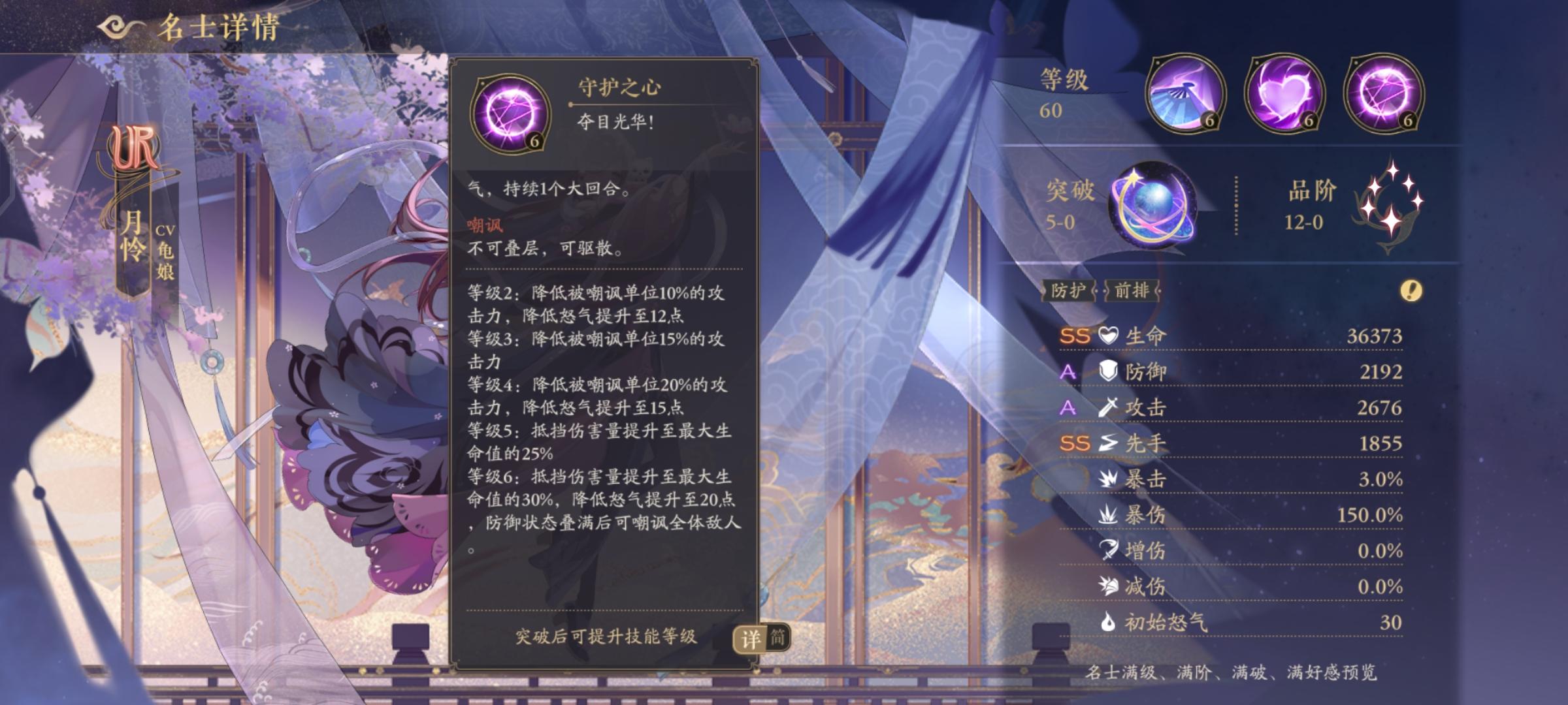 花亦山心之月实力排名（梯队划分）：前排防御与输出能力解析