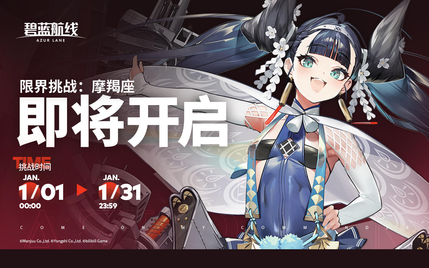 碧蓝航线：揭秘海洋战舰的传奇之旅