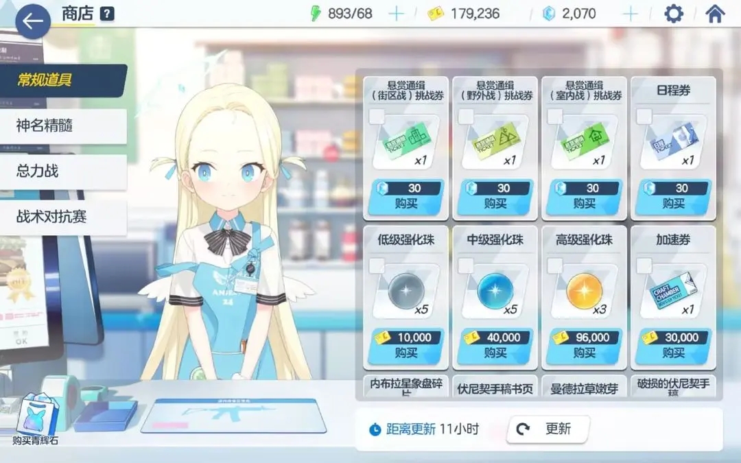 《蔚蓝档案国服商店精选购买指南》
