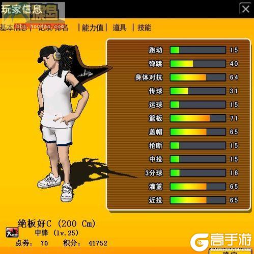 街头篮球2 篮板神级技巧 助你轻松支配全场